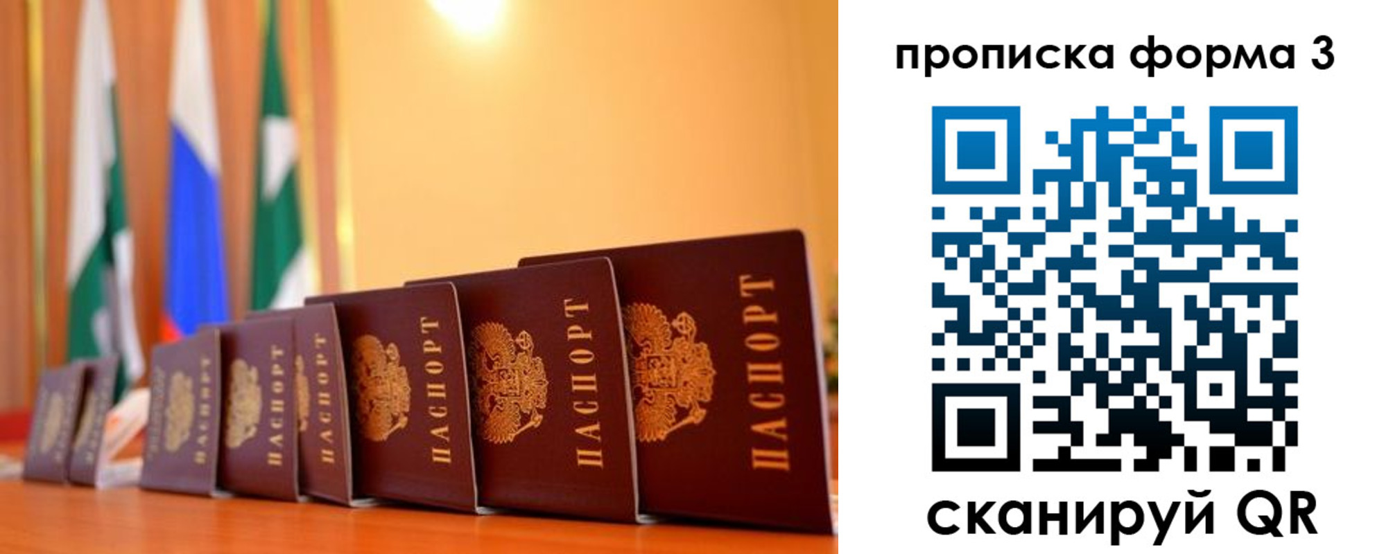прописка штамп в Покрове
