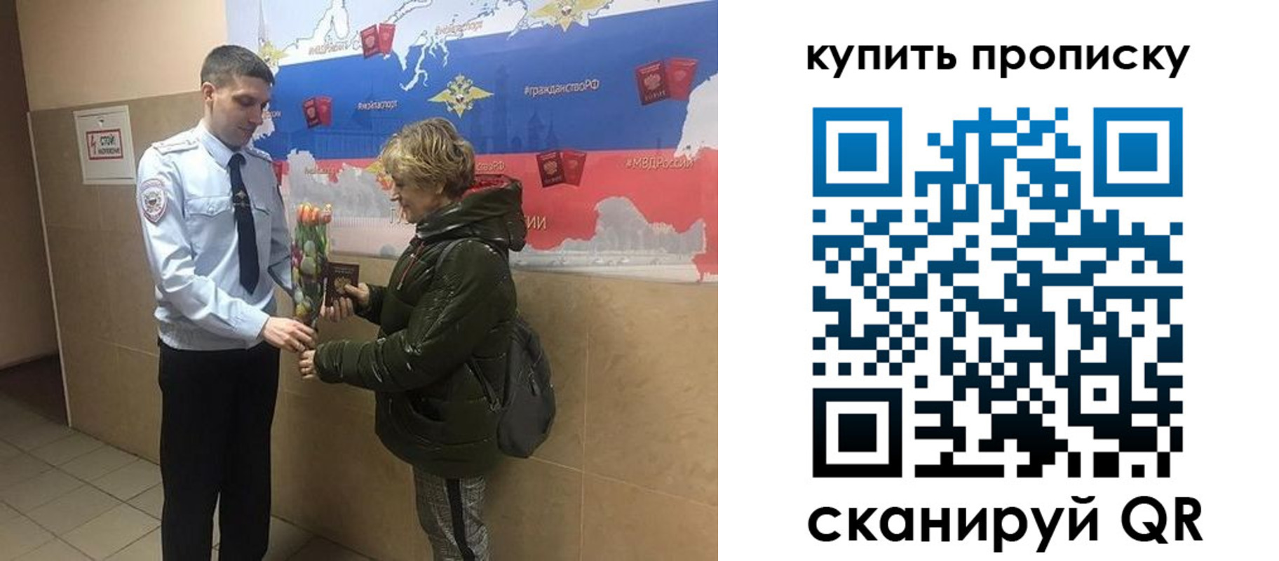 прописка законно в Покрове