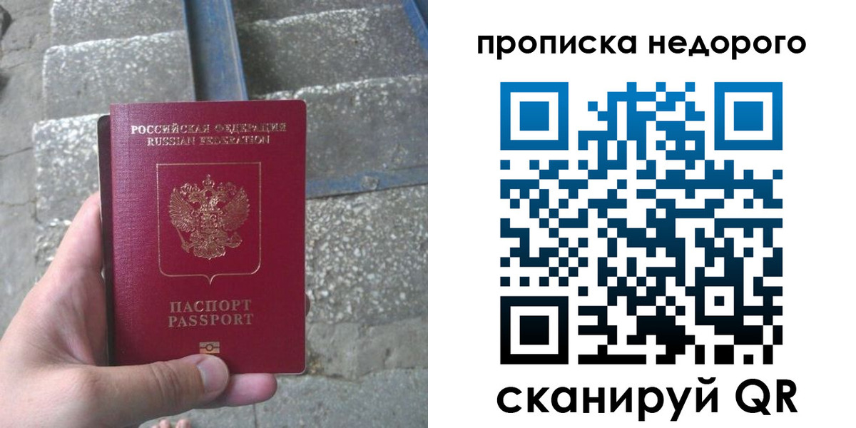 временная регистрация в Покрове