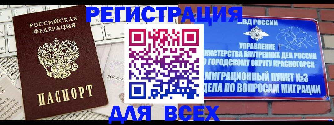 где прописаться в Покрове