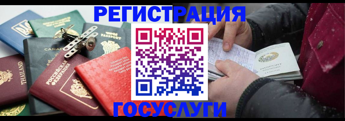 прописка 2025 в Покрове