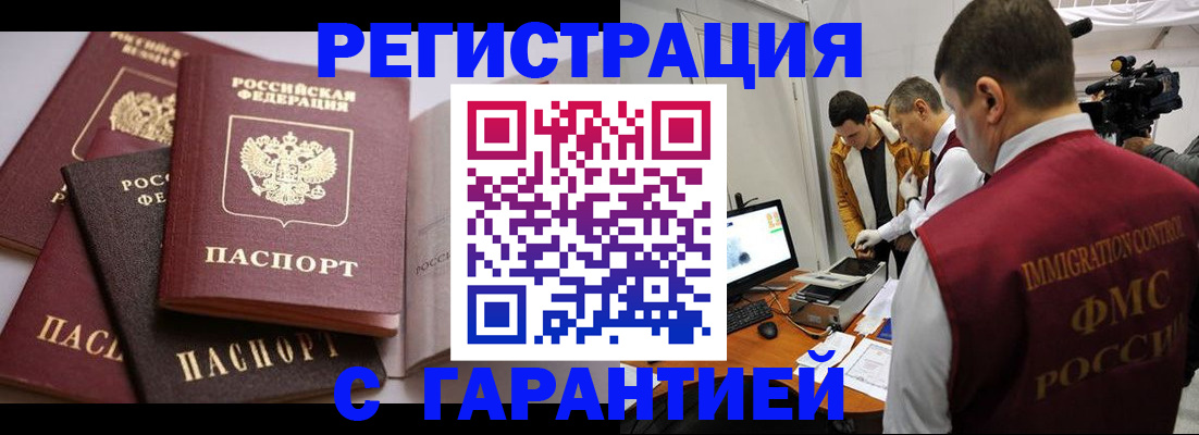 миграционный учет в Покрове