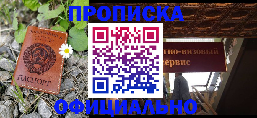 прописка для военкомата в Покрове