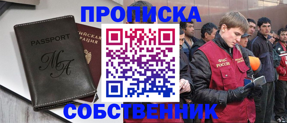 временная регистрация адрес в Покрове