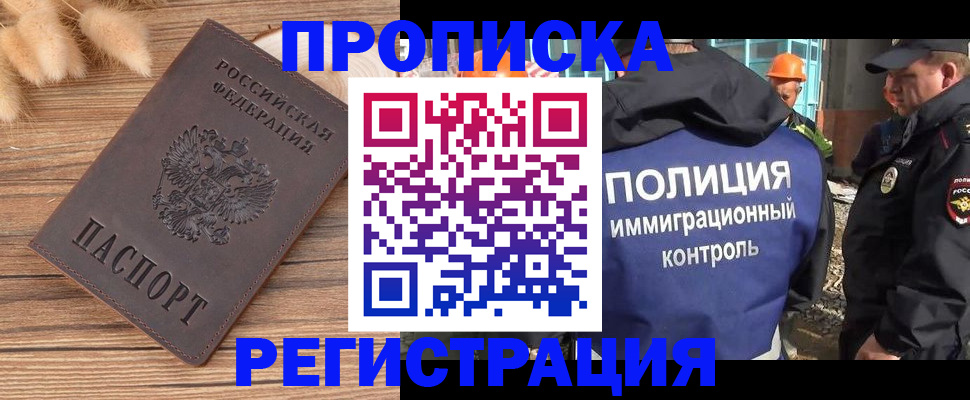 временная регистрация недорого в Покрове