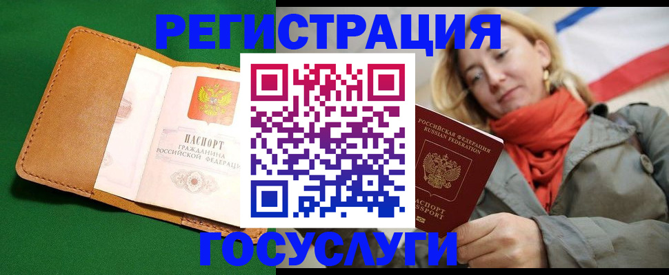 прописка регистрация в Покрове
