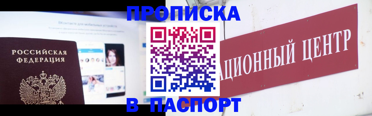 где прописаться в Покрове