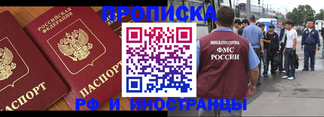 временная регистрация собственник в Покрове