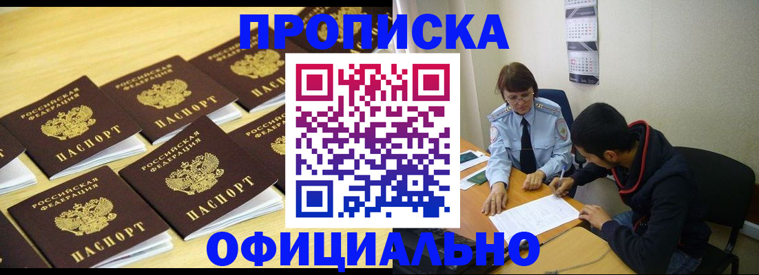 временная регистрация адрес в Покрове