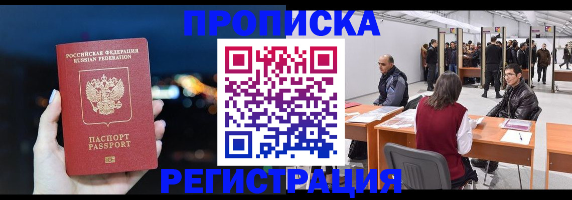 пропишу в квартире в Покрове